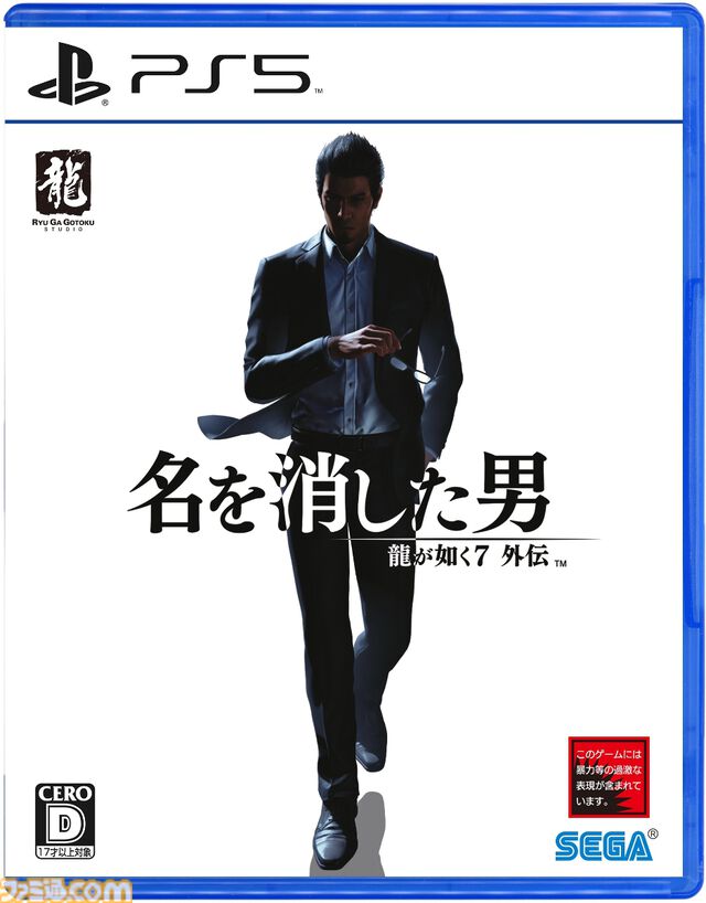 楽天スーパーセール開催！ポイント最大64倍。セガの人気タイトルやロジクール、Anker製品がお買い得に、半額になる目玉商品も続々