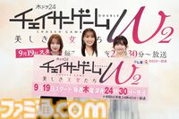 『チェイサーゲームW2』菅井友香・中村ゆりかの“いつふゆ”インタビュー。前作よりもあま～い関係になったふたりのストーリーが今回の見所に。直筆サイン入りチェキも1名様にプレゼント