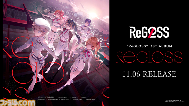 【ホロライブ】ReGLOSSがついに3Dに！ 9月28日に3Dライブが実施。1stアルバム『ReGLOSS』が11月6日発売＆新曲『フィーリングラデーション』が先行リリース