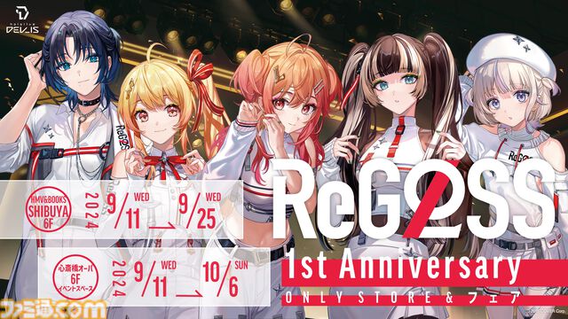 【ホロライブ】ReGLOSSがついに3Dに！ 9月28日に3Dライブが実施。1stアルバム『ReGLOSS』が11月6日発売＆新曲『フィーリングラデーション』が先行リリース