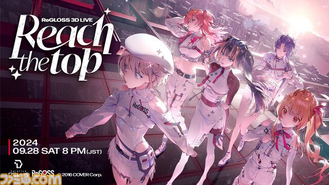【ホロライブ】ReGLOSSがついに3Dに！ 9月28日に3Dライブが実施。1stアルバム『ReGLOSS』が11月6日発売＆新曲『フィーリングラデーション』が先行リリース