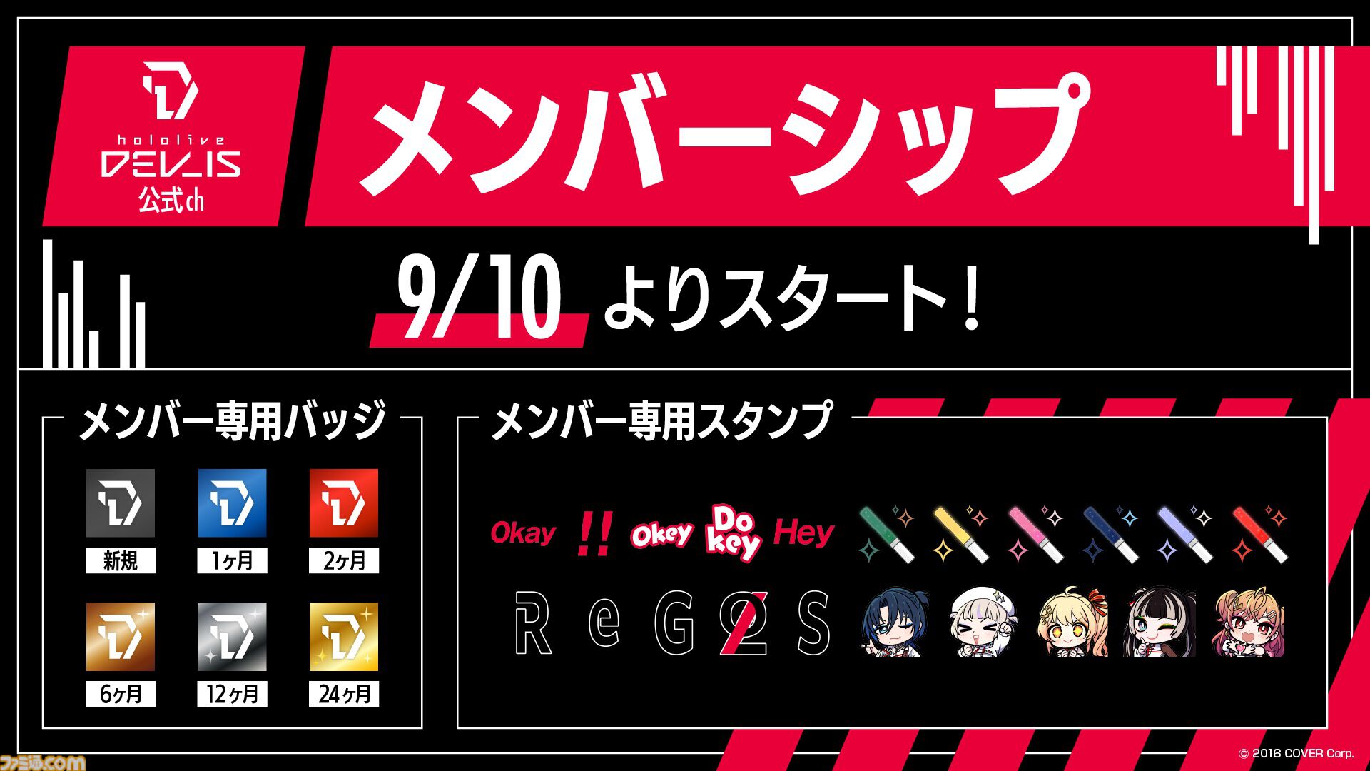 【ホロライブ】ReGLOSSがついに3Dに！ 9月28日に3Dライブが実施。1stアルバム『ReGLOSS』が11月6日発売＆新曲『フィーリングラデーション』が先行リリース