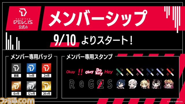 【ホロライブ】ReGLOSSがついに3Dに！ 9月28日に3Dライブが実施。1stアルバム『ReGLOSS』が11月6日発売＆新曲『フィーリングラデーション』が先行リリース