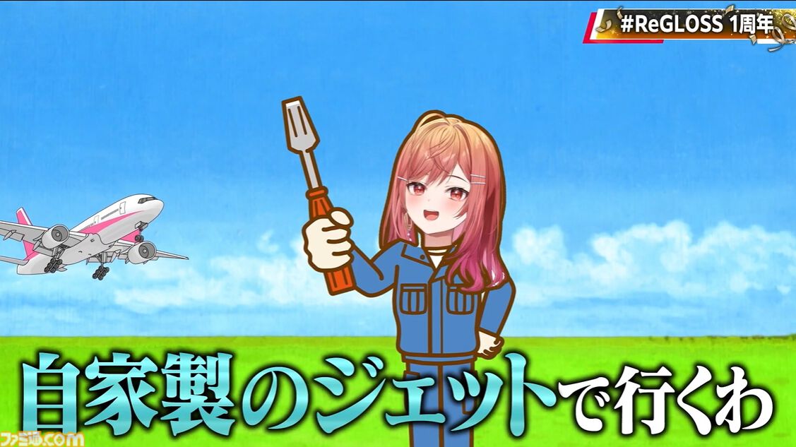 【ホロライブ】ReGLOSSがついに3Dに！ 9月28日に3Dライブが実施。1stアルバム『ReGLOSS』が11月6日発売＆新曲『フィーリングラデーション』が先行リリース