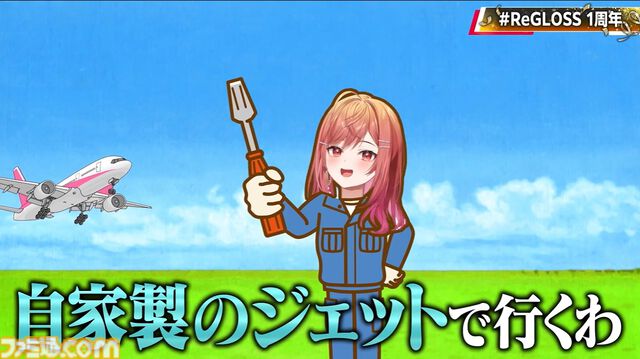 【ホロライブ】ReGLOSSがついに3Dに！ 9月28日に3Dライブが実施。1stアルバム『ReGLOSS』が11月6日発売＆新曲『フィーリングラデーション』が先行リリース