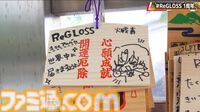 【ホロライブ】ReGLOSSがついに3Dに！ 9月28日に3Dライブが実施。1stアルバム『ReGLOSS』が11月6日発売＆新曲『フィーリングラデーション』が先行リリース