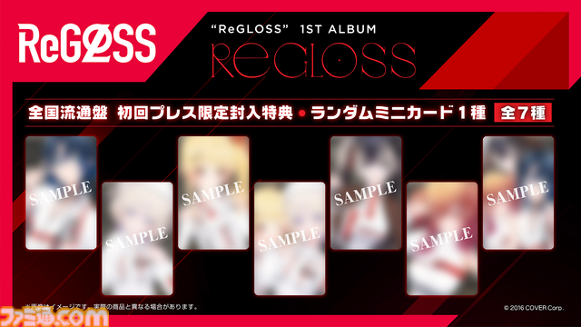 【ホロライブ】ReGLOSSがついに3Dに！ 9月28日に3Dライブが実施。1stアルバム『ReGLOSS』が11月6日発売＆新曲『フィーリングラデーション』が先行リリース