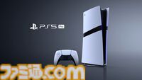 PS5 Proが発表。発売日は11月7日で価格は11万9980円［税込］。ディスクドライブは非搭載。ストレージは2TB。