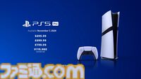 PS5 Pro情報まとめ。スペックや発売日＆予約開始日、値段、PS5との違いを紹介