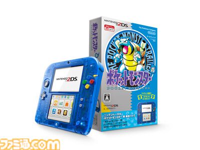 ニンテンドー2DSの通常モデルが発売された日。立体視や折りたたみ機能をなくした廉価バージョンの3DSで、海外より約3年遅れで発売に【今日は何の日？】