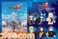 【TGS2024】アニプレックスブースの詳細が公開。『ハンドレッドライン』『まどマギ マギアエクセドラ』の展示、『オルタナヴェルト 青エク外伝』試遊出展など