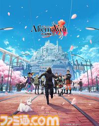 【TGS2024】アニプレックスブースの詳細が公開。『ハンドレッドライン』『まどマギ マギアエクセドラ』の展示、『オルタナヴェルト 青エク外伝』試遊出展など