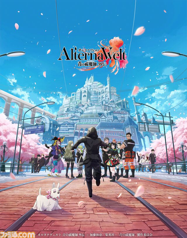 【TGS2024】アニプレックスブースの詳細が公開。『ハンドレッドライン』『まどマギ マギアエクセドラ』の展示、『オルタナヴェルト 青エク外伝』試遊出展など