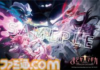 【TGS2024】アニプレックスブースの詳細が公開。『ハンドレッドライン』『まどマギ マギアエクセドラ』の展示、『オルタナヴェルト 青エク外伝』試遊出展など