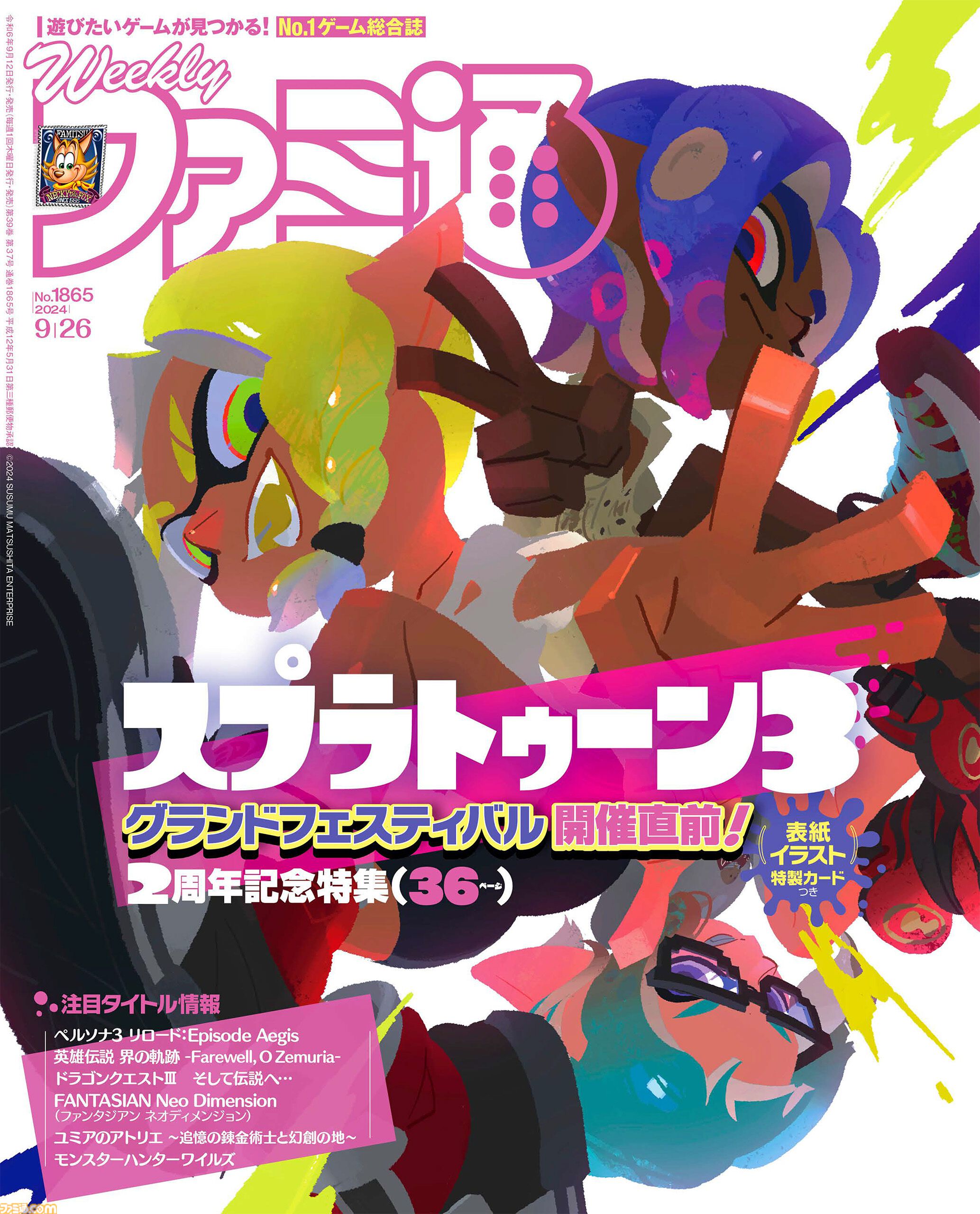 DERBYSTALLION04 Vol.2 ファミ通付録 Duel Masters/[DM24-EX4] NIJISANJI Collab Masters: Virtual