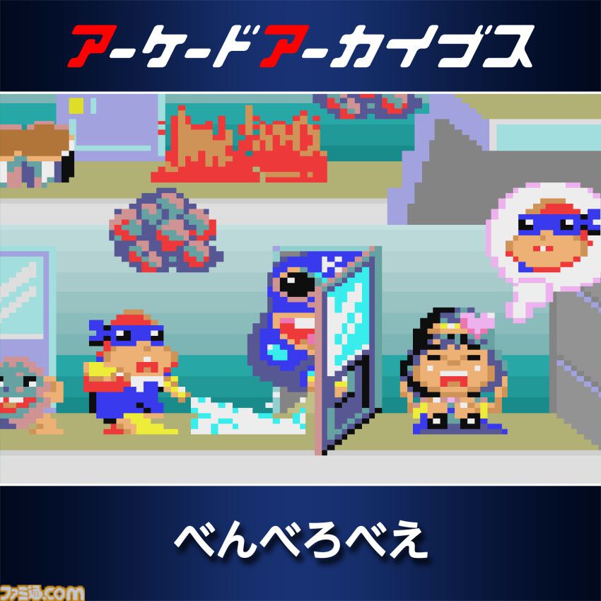アケアカ】『アルペンスキー』『ガンフロンティア』などSwitch