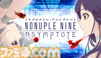 『ノナプルナイン：アシンプトート』ループする研究施設からの脱出を目指す探索型アドベンチャー、Steamストアページ公開。開発期間12年超の意欲作