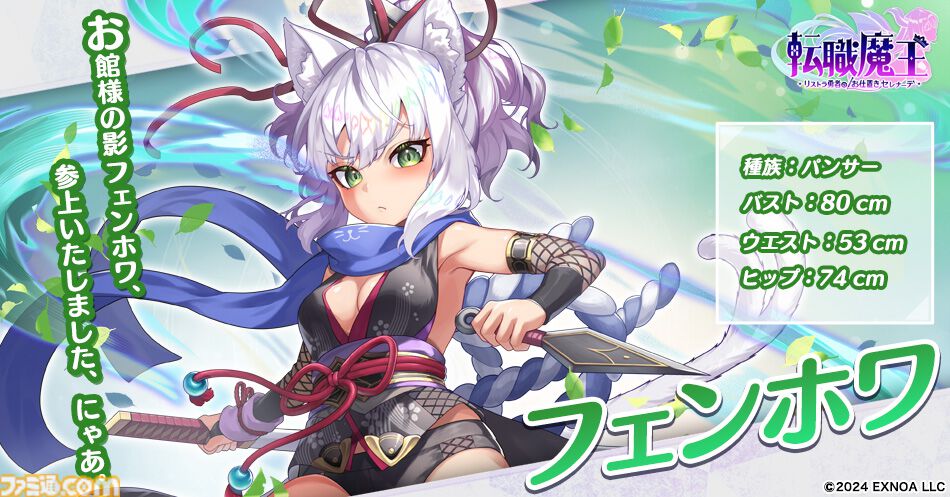 事前登録者数10万人突破！『転職魔王～リストラ勇者のお仕置き
