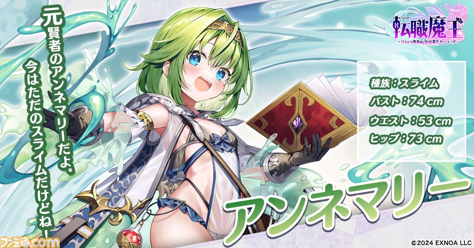 画像ページ (6/10) 事前登録者数10万人突破！『転職魔王～リストラ勇者