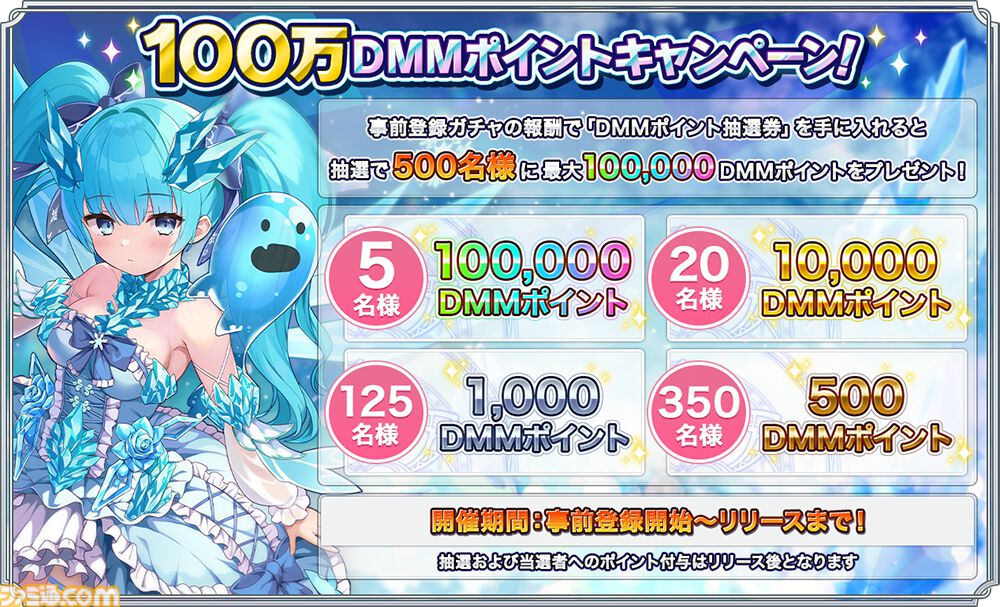 事前登録者数10万人突破！『転職魔王～リストラ勇者のお仕置き