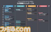 【TGS2024】東京ゲームショウ2024は出展社数が過去最多に。出展ブース概要や公式番組のタイムテーブルが発表