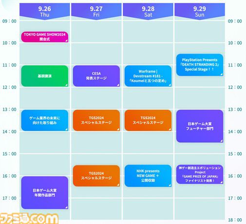 【TGS2024】東京ゲームショウ2024は出展社数が過去最多に。出展ブース概要や公式番組のタイムテーブルが発表