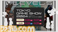 【TGS2024】レベルファイブの出展情報が公開。『レイトン教授と蒸気の新世界』を含めた3タイトルが試遊出展