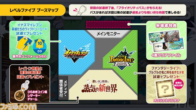【TGS2024】レベルファイブの出展情報が公開。『レイトン教授と蒸気の新世界』を含めた3タイトルが試遊出展