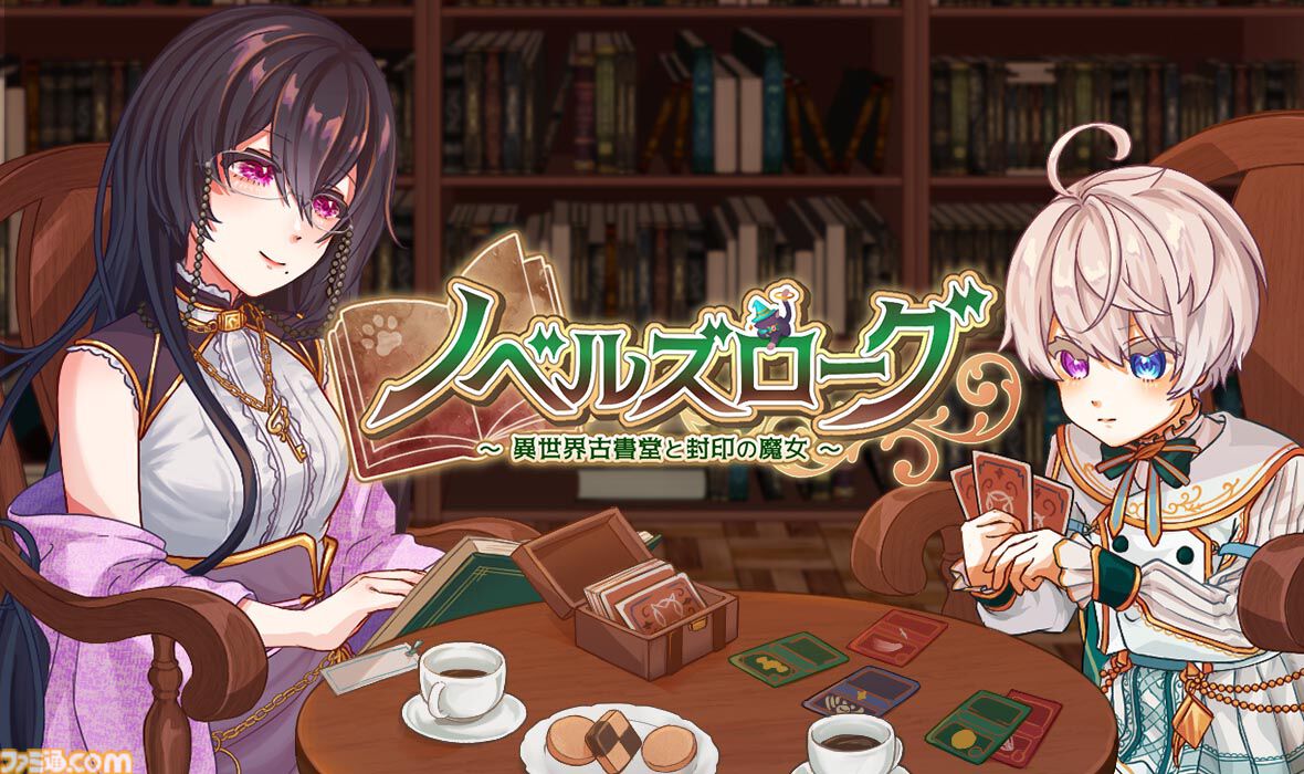 ケムコ、『ノベルズローグ』など新作＆人気タイトルを東京ゲームショウ