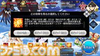 【FGO攻略】岸波白野の性能、再臨＆スキル育成素材まとめ【声優：阿部敦＆石川由依】