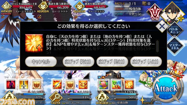 【FGO攻略】岸波白野の性能、再臨＆スキル育成素材まとめ【声優：阿部敦＆石川由依】