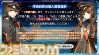 【FGO攻略】岸波白野の性能、再臨＆スキル育成素材まとめ【声優：阿部敦＆石川由依】