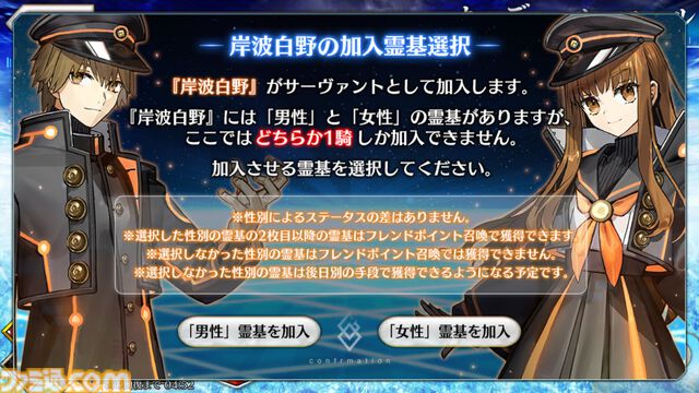 【FGO攻略】岸波白野の性能、再臨＆スキル育成素材まとめ【声優：阿部敦＆石川由依】
