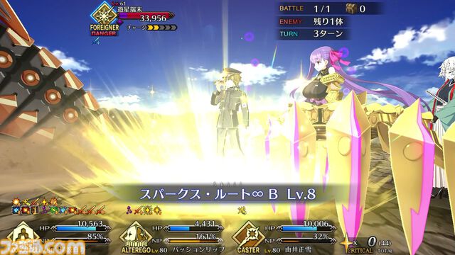 【FGO攻略】岸波白野の性能、再臨＆スキル育成素材まとめ【声優：阿部敦＆石川由依】