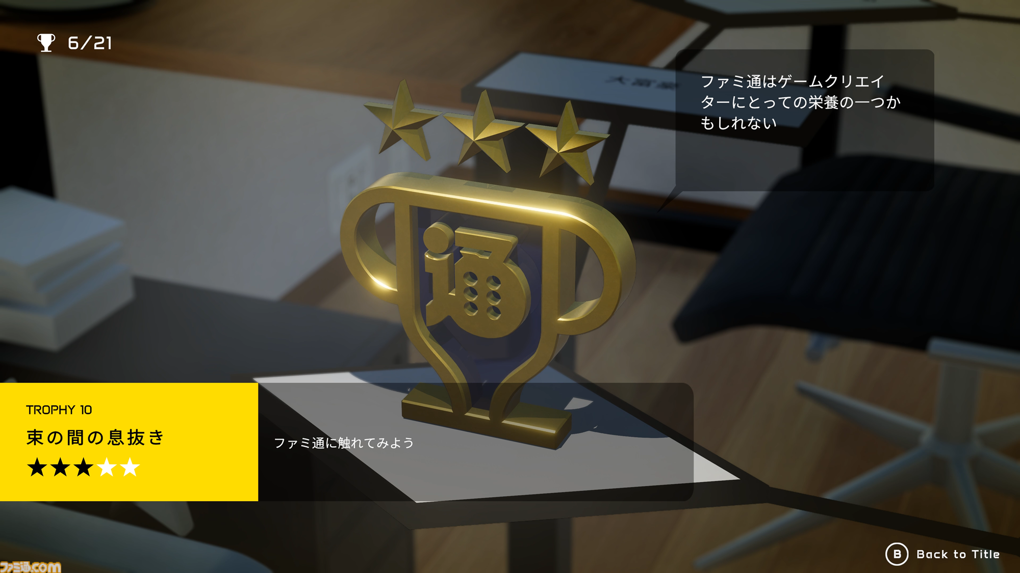 “カロリーメイト リキッド”がゲーム化!? 缶が主人公の骨太3Dアクション。声は大塚明夫、津田健次郎、伊藤美来が担当。先行プレイリポと開発者インタビューをお届け