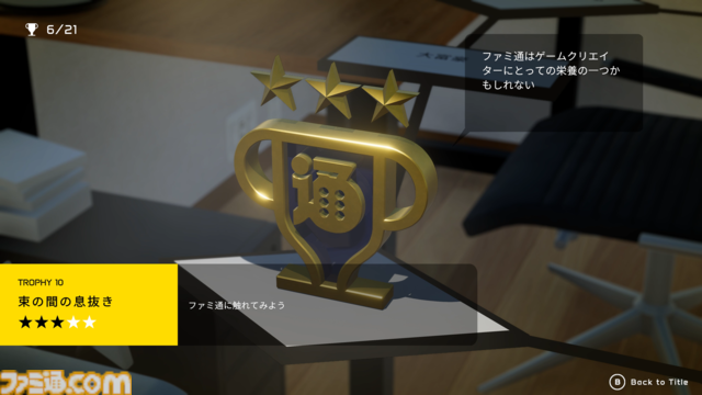 “カロリーメイト リキッド”がゲーム化!? 缶が主人公の骨太3Dアクション。声は大塚明夫、津田健次郎、伊藤美来が担当。先行プレイリポと開発者インタビューをお届け
