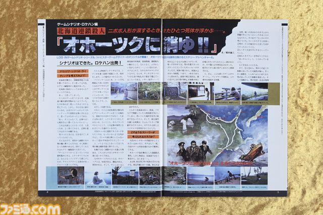 『オホーツクに消ゆ』約40年ぶりの復活！「おもしろいものは時間が経っても変わらない」。説得力がある。堀井雄二＆東府屋ふぁみ坊制作秘話インタビュー