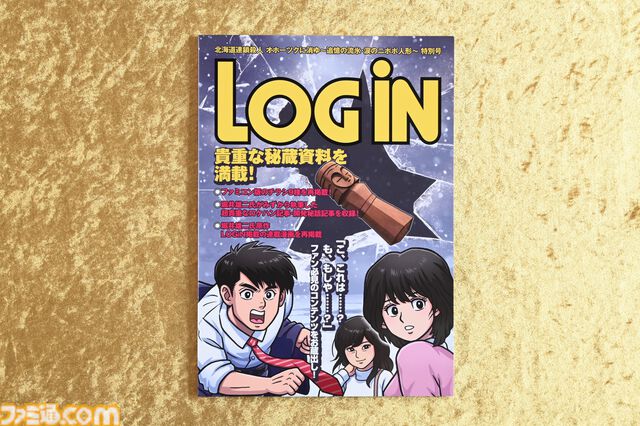 『オホーツクに消ゆ』約40年ぶりの復活！「おもしろいものは時間が経っても変わらない」。説得力がある。堀井雄二＆東府屋ふぁみ坊制作秘話インタビュー