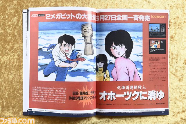 『オホーツクに消ゆ』約40年ぶりの復活！「おもしろいものは時間が経っても変わらない」。説得力がある。堀井雄二＆東府屋ふぁみ坊制作秘話インタビュー