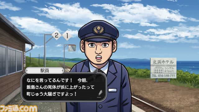 『オホーツクに消ゆ』約40年ぶりの復活！「おもしろいものは時間が経っても変わらない」。説得力がある。堀井雄二＆東府屋ふぁみ坊制作秘話インタビュー