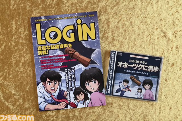 『オホーツクに消ゆ』約40年ぶりの復活！「おもしろいものは時間が経っても変わらない」。説得力がある。堀井雄二＆東府屋ふぁみ坊制作秘話インタビュー