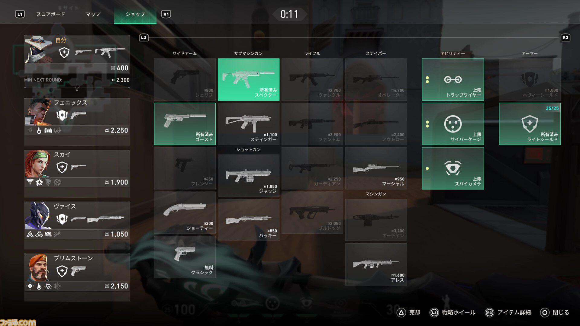『VALORANT』初心者攻略。おすすめキャラ（エージェント）や感度を一時的に落とすフォーカスモードの使い方、エコラウンドについて詳しく解説