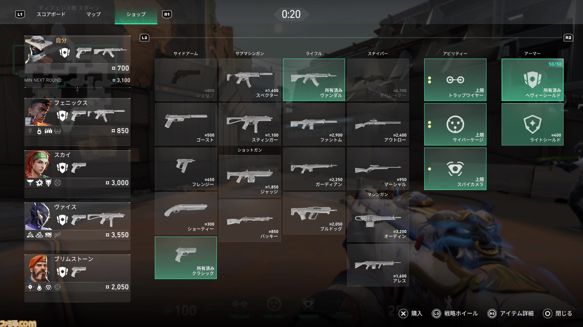 『VALORANT』初心者攻略。おすすめキャラ（エージェント）や感度を一時的に落とすフォーカスモードの使い方、エコラウンドについて詳しく解説