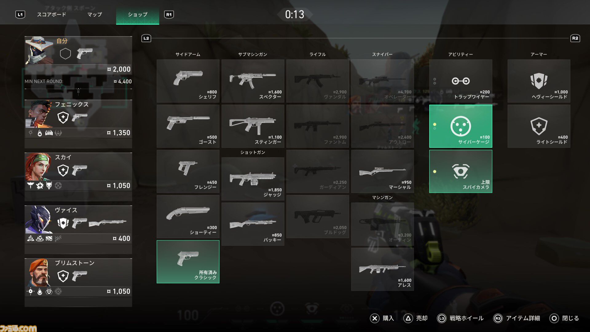 『VALORANT』初心者攻略。おすすめキャラ（エージェント）や感度を一時的に落とすフォーカスモードの使い方、エコラウンドについて詳しく解説