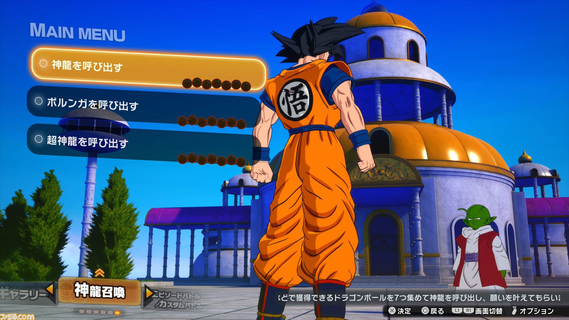 ドラゴンボール Sparking! ZERO』先行試遊レビュー。各キャラと ドラゴンボール Sparking! ZERO』先行試遊レビュー。各キャラと