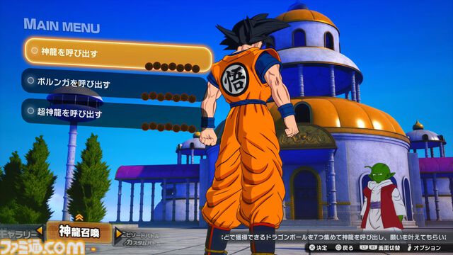 『ドラゴンボール Sparking! ZERO』先行試遊レビュー。各キャラと闘うエピソードバトルは、悟空たちの絶望感もアクションで味わえる。衣装変更や迫力の演出で“ごっこ遊び”も捗る！