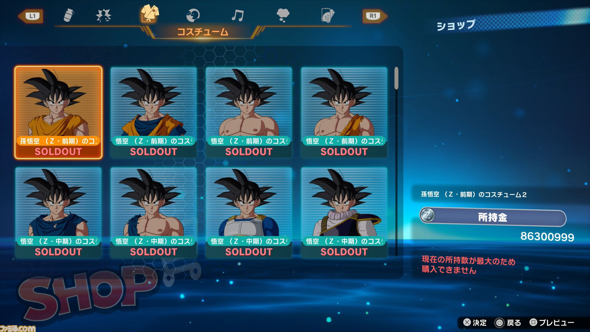 ドラゴンボール Sparking! ZERO』先行試遊レビュー。各キャラと ドラゴンボール Sparking! ZERO』先行試遊レビュー。各キャラと