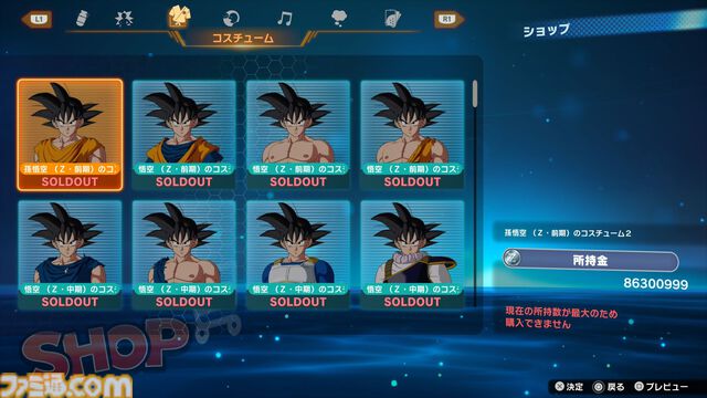 『ドラゴンボール Sparking! ZERO』先行試遊レビュー。各キャラと闘うエピソードバトルは、悟空たちの絶望感もアクションで味わえる。衣装変更や迫力の演出で“ごっこ遊び”も捗る！