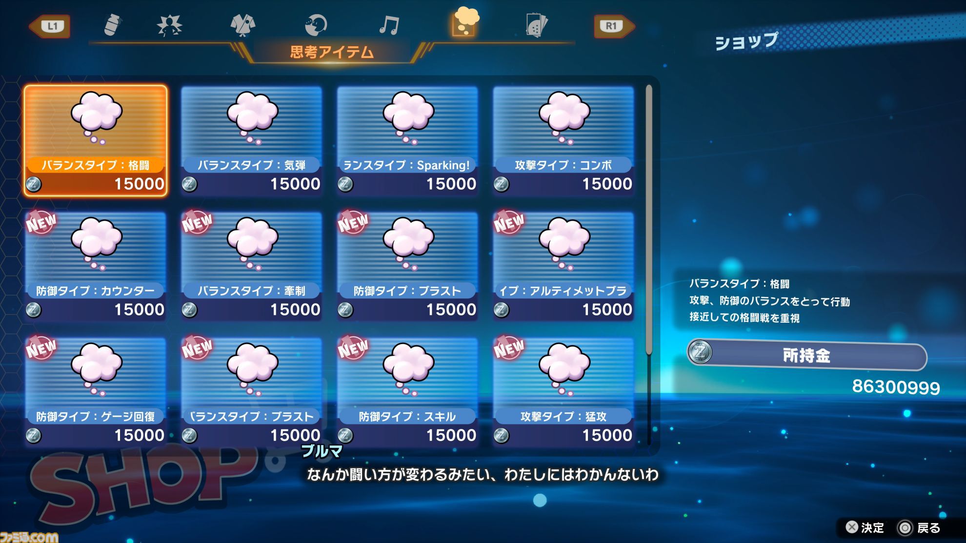 『ドラゴンボール Sparking! ZERO』先行試遊レビュー。各キャラと闘うエピソードバトルは、悟空たちの絶望感もアクションで味わえる。衣装変更や迫力の演出で“ごっこ遊び”も捗る！