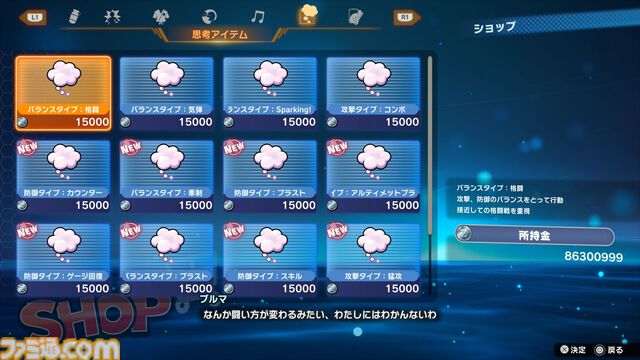 『ドラゴンボール Sparking! ZERO』先行試遊レビュー。各キャラと闘うエピソードバトルは、悟空たちの絶望感もアクションで味わえる。衣装変更や迫力の演出で“ごっこ遊び”も捗る！